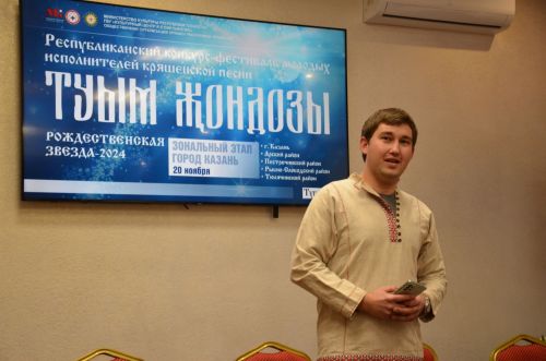 "Туым Жондозы" 2023 Казань