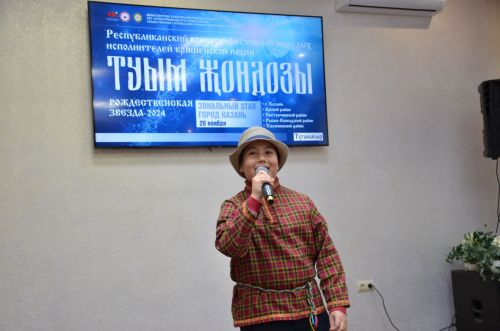 "Туым Жондозы" 2023 Казань