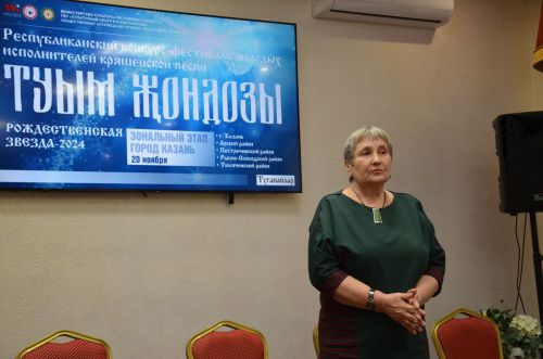 "Туым Жондозы" 2023 Казань