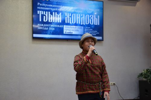 "Туым Жондозы" 2023 Казань