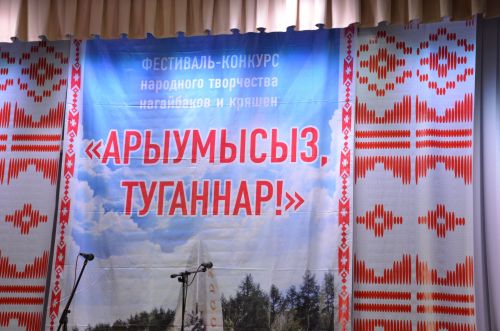 Чиләбе өлкәсенең Нагайбәк районыннан фоторепортаж