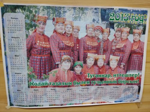 Чиләбе өлкәсенең Нагайбәк районыннан фоторепортаж