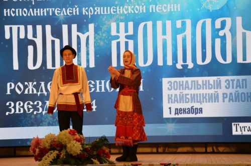 "Туым Жондозы - 2023" Кайбицы