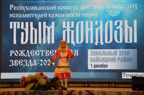 "Туым Жондозы - 2023" Кайбицы