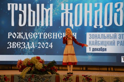 "Туым Жондозы - 2023" Кайбицы