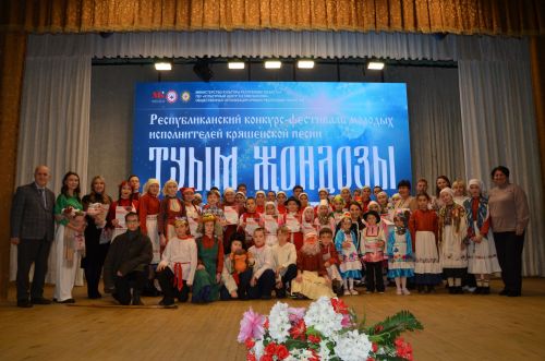 "Туым Жондозы - 2023" Кайбицы