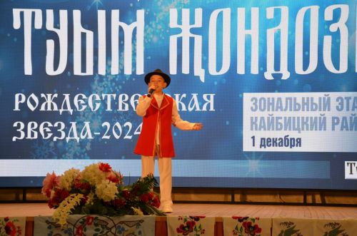 "Туым Жондозы - 2023" Кайбицы
