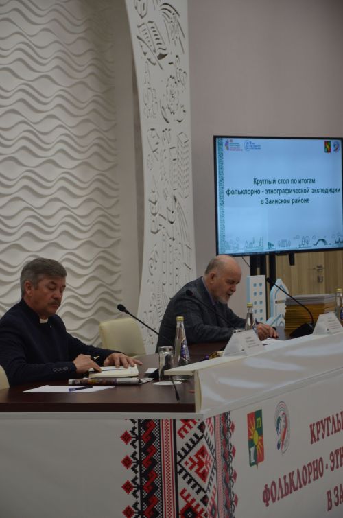 Зәй районындагы җәйге фольклор-этнографик экспедициягә йомгаклары буенча түгәрәк-өстәл
