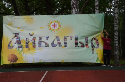 "Айбагыр" этносменасын ачу тантанасы