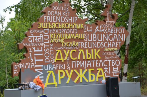 "Айбагыр" этносменасын ачу тантанасы