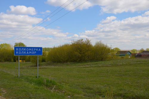 Питрәч районының Көлкәмәр авылыннан фоторепортаж