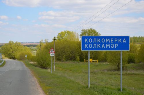 Питрәч районының Көлкәмәр авылыннан фоторепортаж