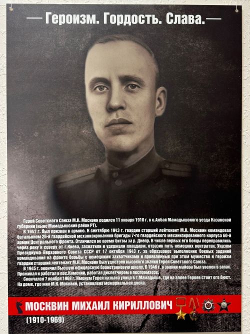«Батырлык.Горурлык.Дан» фотокүргәзмәсе