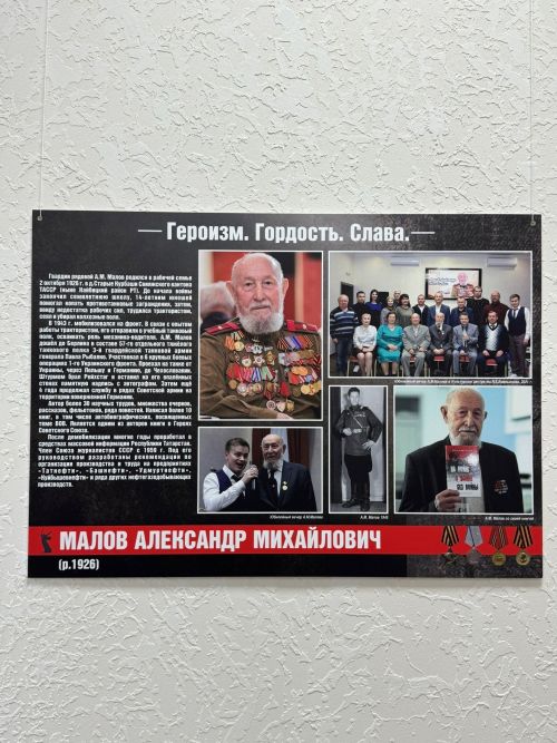 «Батырлык.Горурлык.Дан» фотокүргәзмәсе