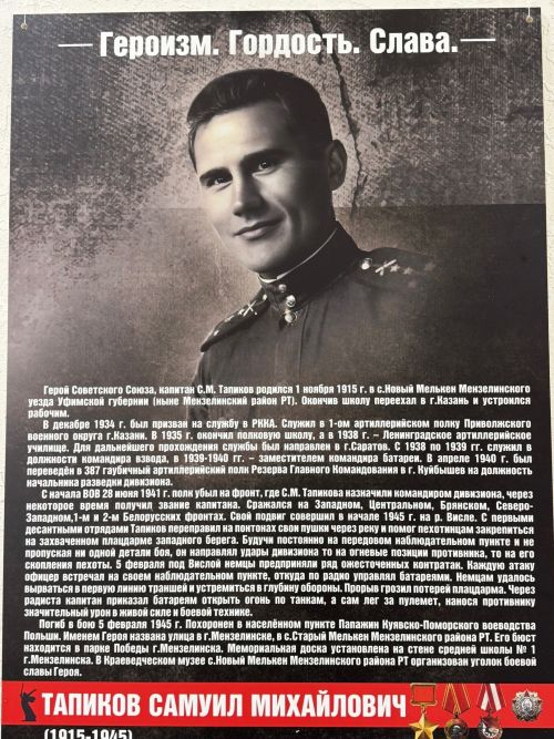 «Батырлык.Горурлык.Дан» фотокүргәзмәсе