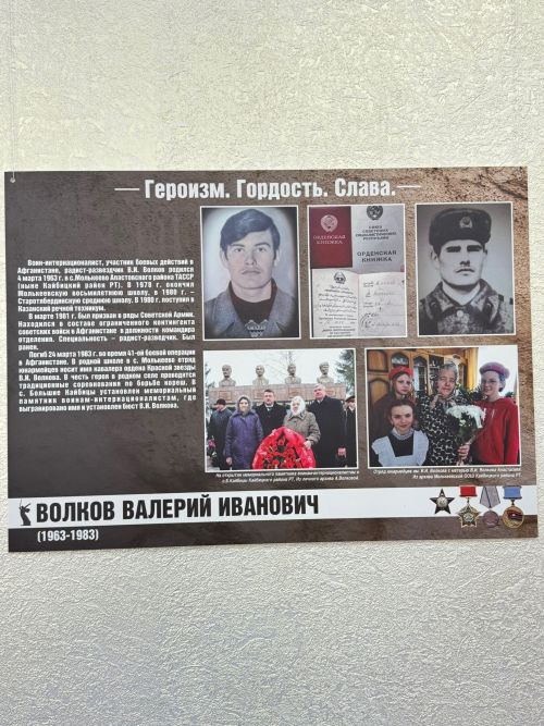 «Батырлык.Горурлык.Дан» фотокүргәзмәсе