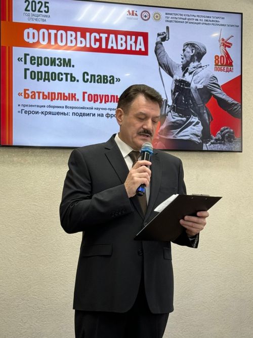 «Батырлык.Горурлык.Дан» фотокүргәзмәсе