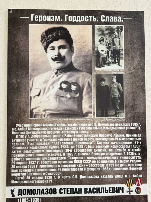 «Батырлык.Горурлык.Дан» фотокүргәзмәсе