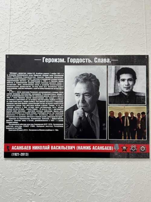 «Батырлык.Горурлык.Дан» фотокүргәзмәсе
