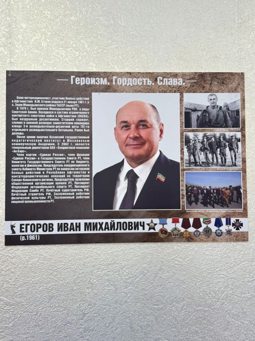 «Батырлык.Горурлык.Дан» фотокүргәзмәсе