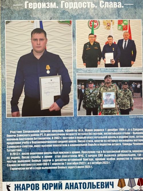 «Батырлык.Горурлык.Дан» фотокүргәзмәсе