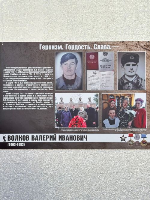 «Батырлык.Горурлык.Дан» фотокүргәзмәсе