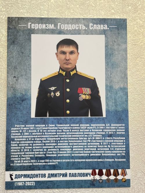 «Батырлык.Горурлык.Дан» фотокүргәзмәсе