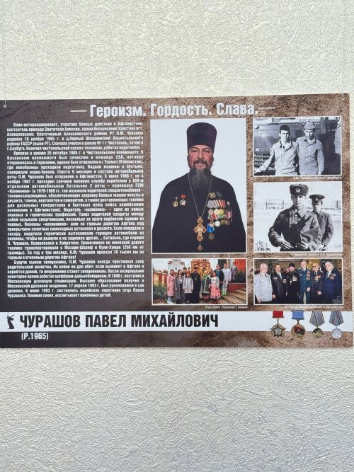 «Батырлык.Горурлык.Дан» фотокүргәзмәсе