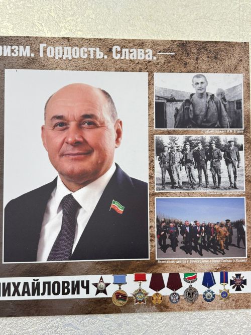 «Батырлык.Горурлык.Дан» фотокүргәзмәсе