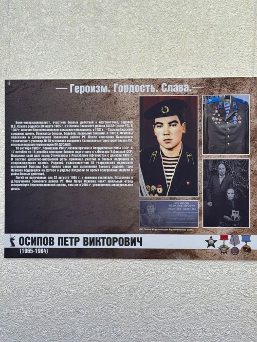 «Батырлык.Горурлык.Дан» фотокүргәзмәсе