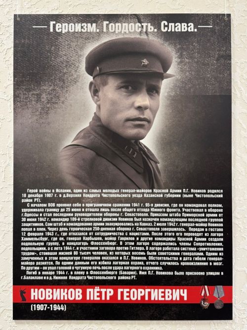 «Батырлык.Горурлык.Дан» фотокүргәзмәсе