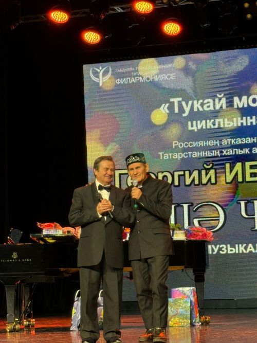 Георгий Ибушевның «Рәшә чыңы» китабын тәкъдим итү кичәсе