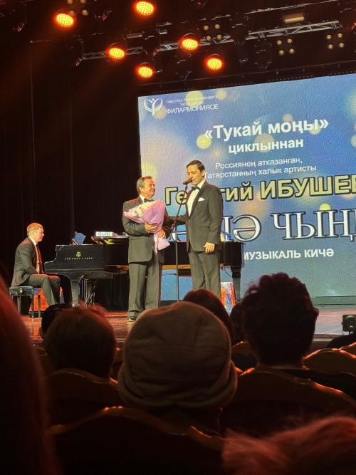 Георгий Ибушевның «Рәшә чыңы» китабын тәкъдим итү кичәсе