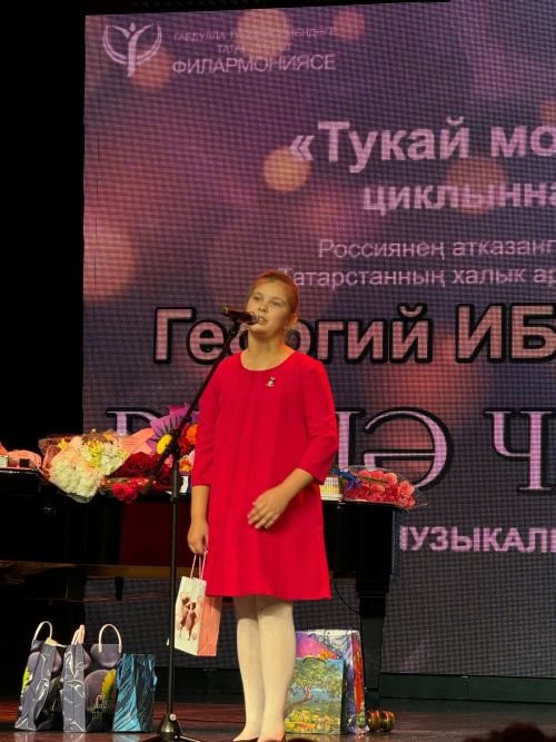 Георгий Ибушевның «Рәшә чыңы» китабын тәкъдим итү кичәсе