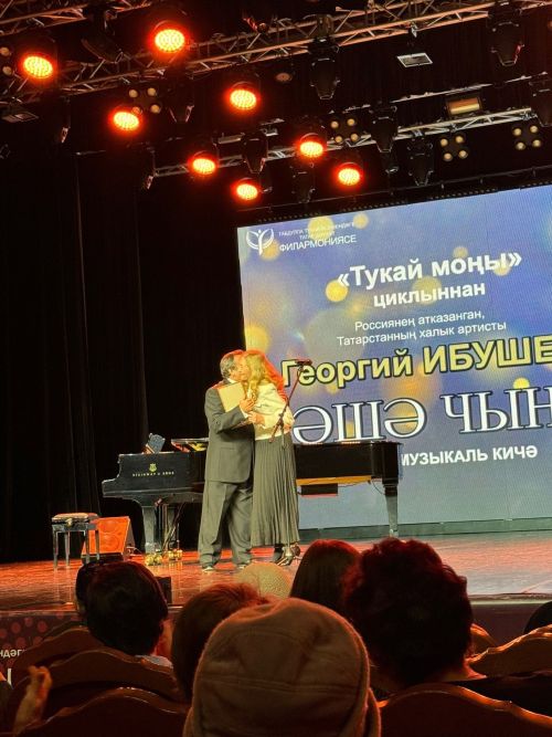 Георгий Ибушевның «Рәшә чыңы» китабын тәкъдим итү кичәсе