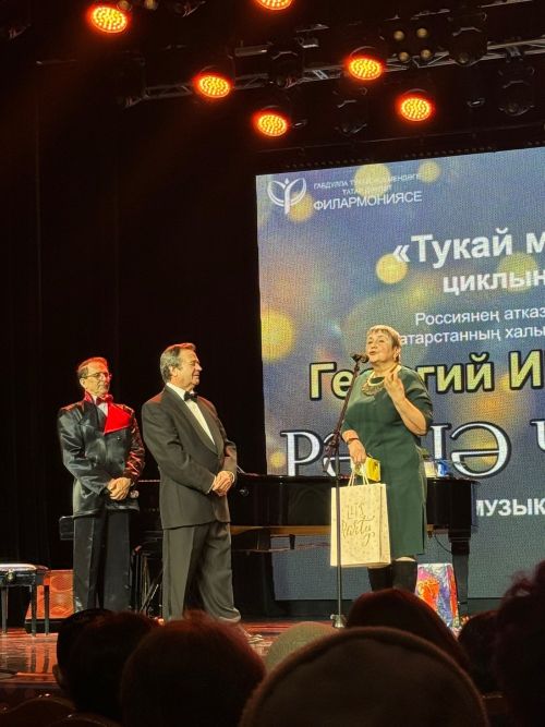 Георгий Ибушевның «Рәшә чыңы» китабын тәкъдим итү кичәсе