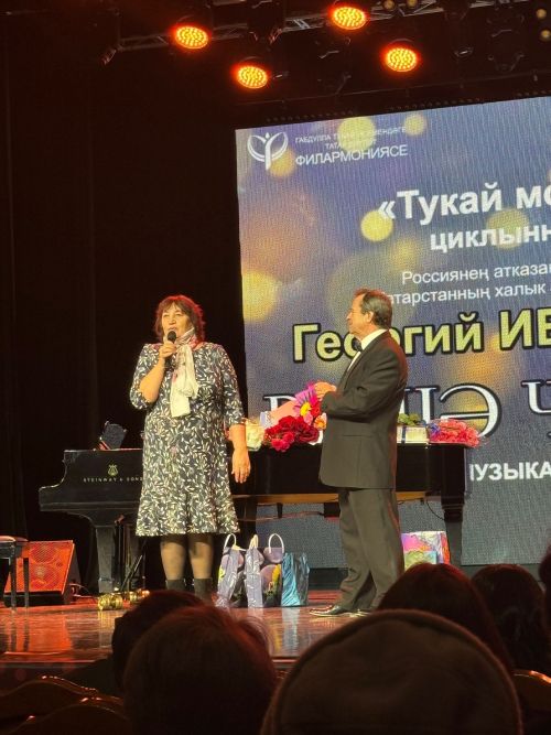 Георгий Ибушевның «Рәшә чыңы» китабын тәкъдим итү кичәсе
