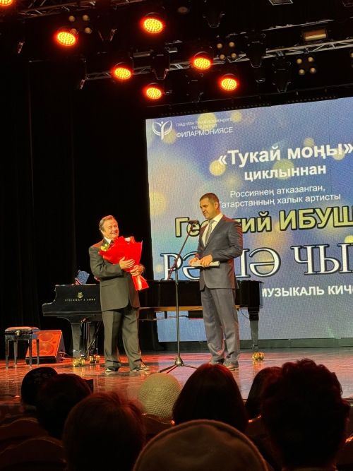 Георгий Ибушевның «Рәшә чыңы» китабын тәкъдим итү кичәсе