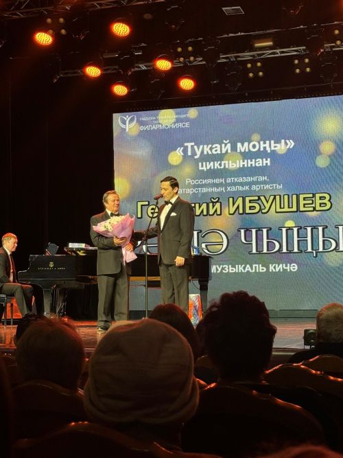 Георгий Ибушевның «Рәшә чыңы» китабын тәкъдим итү кичәсе