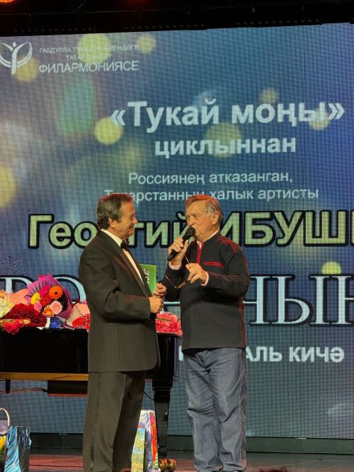 Георгий Ибушевның «Рәшә чыңы» китабын тәкъдим итү кичәсе