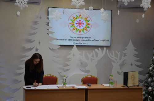 Республика керәшен оешмасының идарә утырышы