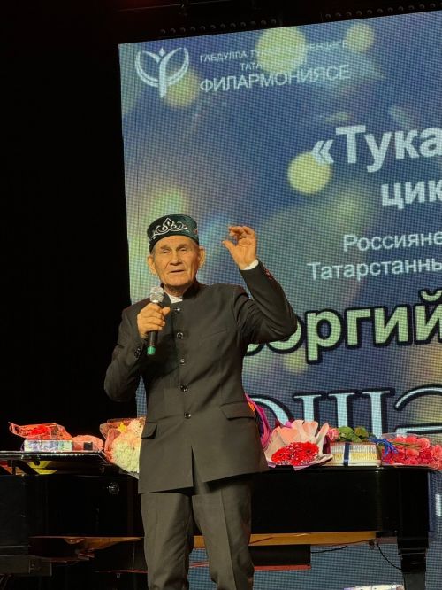 Георгий Ибушевның «Рәшә чыңы» китабын тәкъдим итү кичәсе
