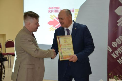 V форум кряшенской молодёжи