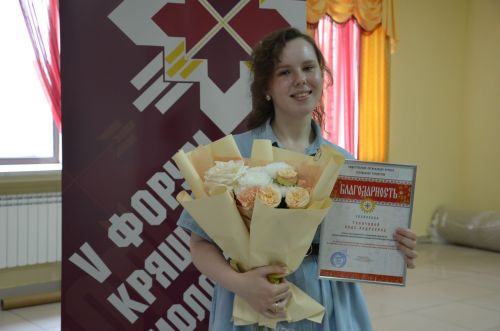 V форум кряшенской молодёжи