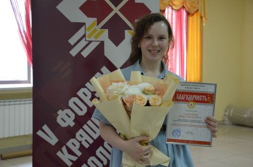 V форум кряшенской молодёжи