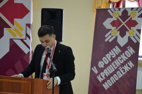 V форум кряшенской молодёжи