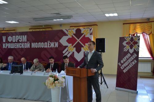 V форум кряшенской молодёжи