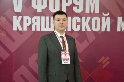 V форум кряшенской молодёжи
