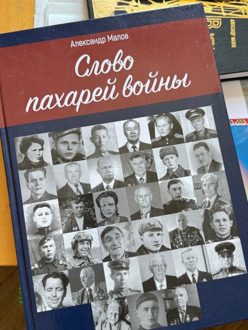 Бөек Ватан сугышы ветераны Александр Маловта кунакта