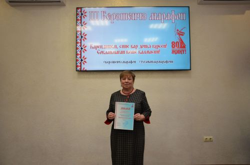 III Керәшенчә марафон